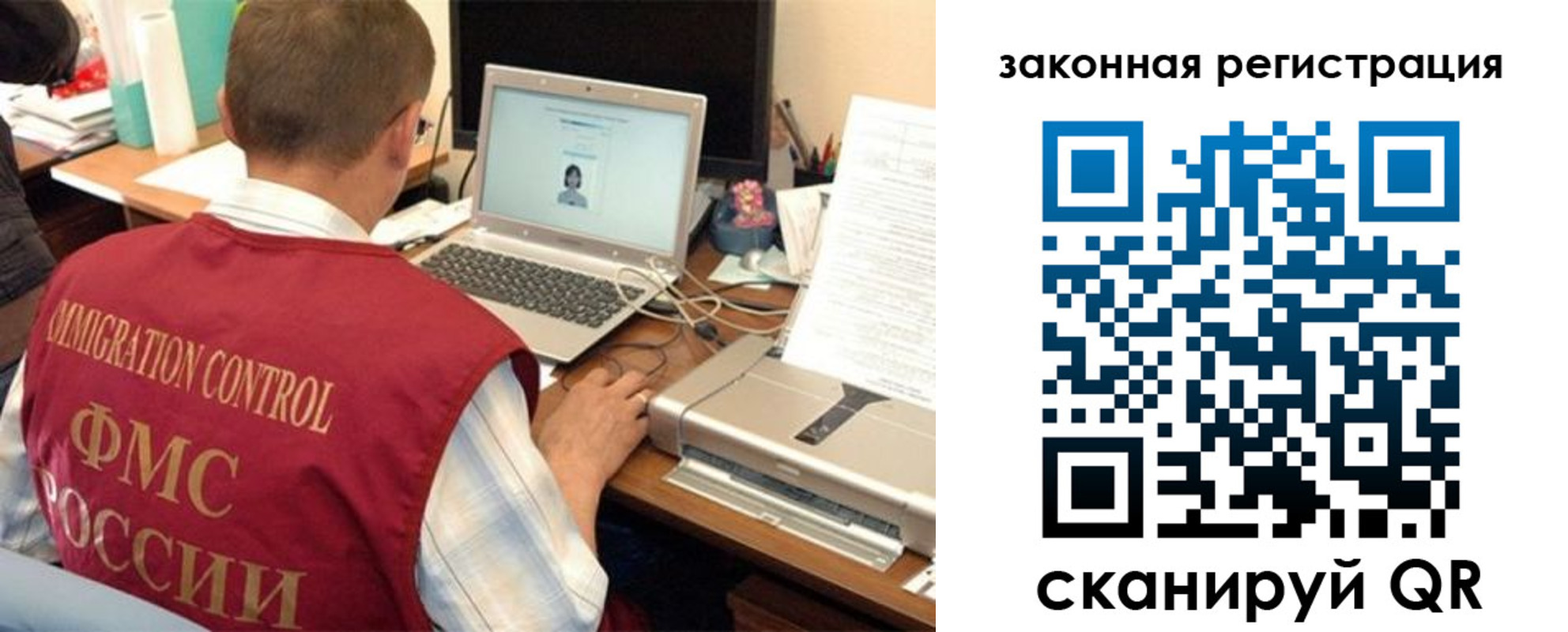 прописка ребенка в Северобайкальске