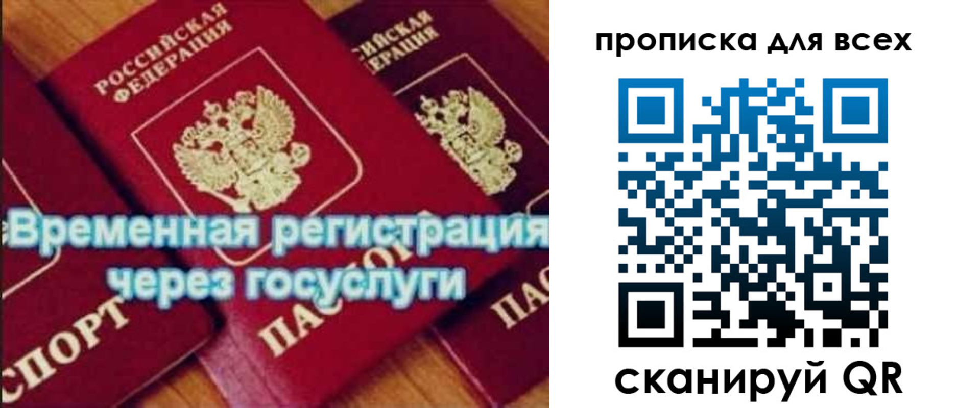 прописка для кредита в Северобайкальске