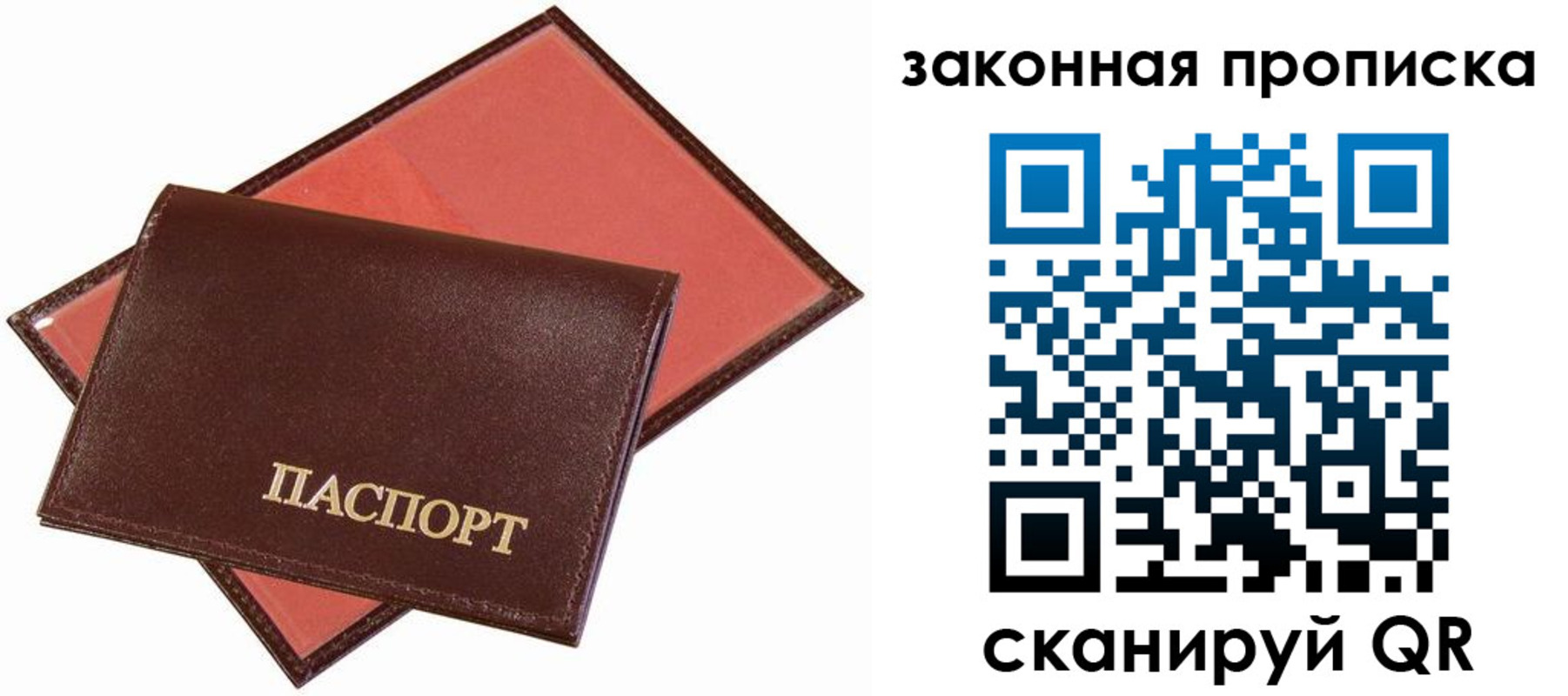 регистрация для дет. сада в Северобайкальске