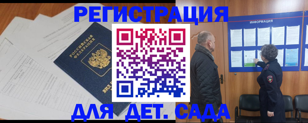 временная регистрация госуслуги в Северобайкальске