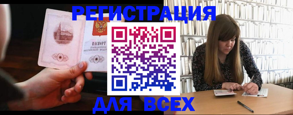 временная регистрация гарантия в Северобайкальске
