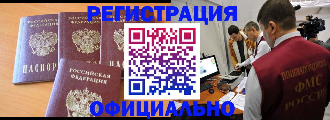 где прописаться в Северобайкальске