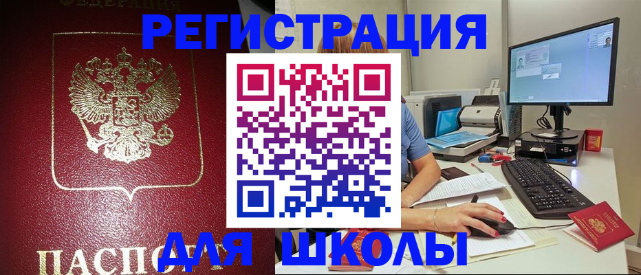 прописка гарантия в Северобайкальске